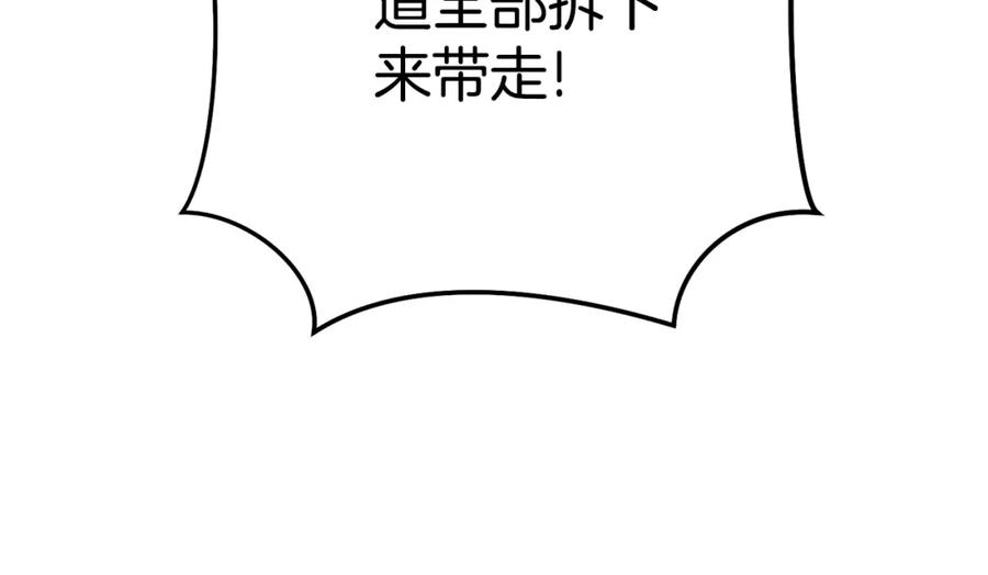 重启地下城 第189话 到达祭坛 第166页