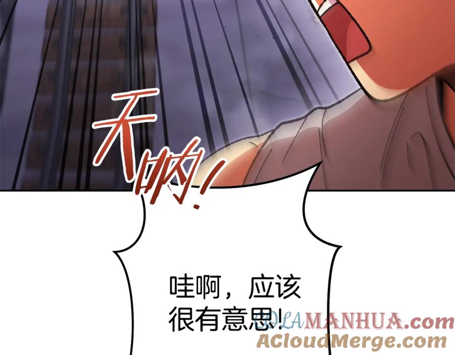 重启地下城 第189话 到达祭坛 第161页