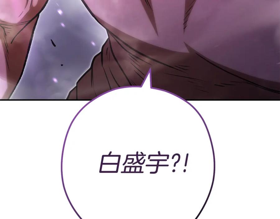 重启地下城 第189话 到达祭坛 第260页