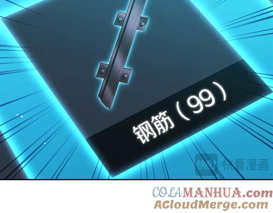 重启地下城 第189话 到达祭坛 第185页