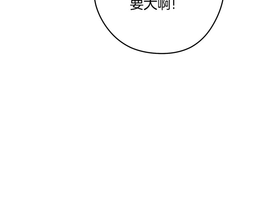 重启地下城 第189话 到达祭坛 第78页