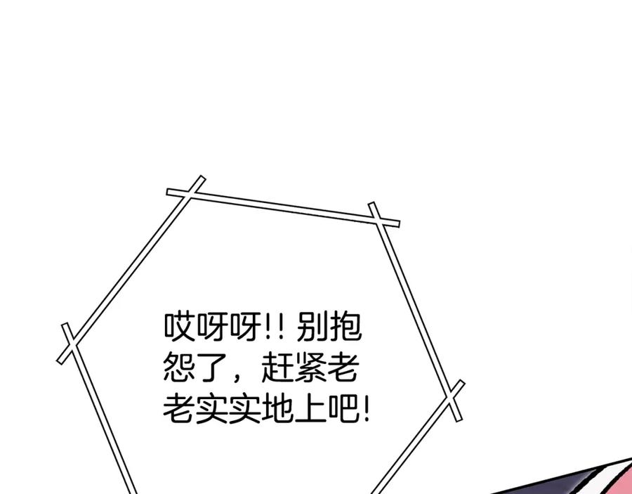 重启地下城 第189话 到达祭坛 第62页