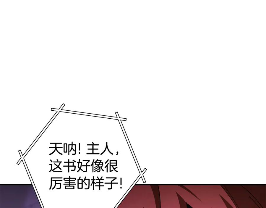 重启地下城 第189话 到达祭坛 第219页