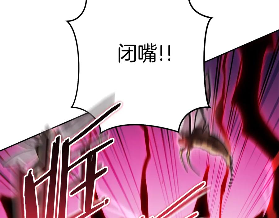 重启地下城 第189话 到达祭坛 第70页