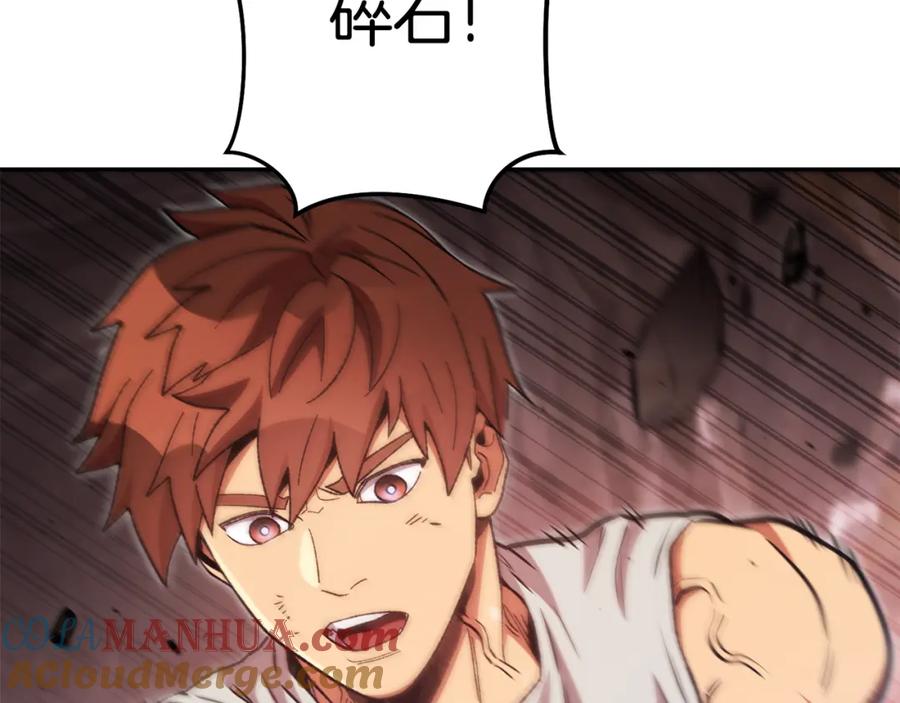 重启地下城 第189话 到达祭坛 第49页