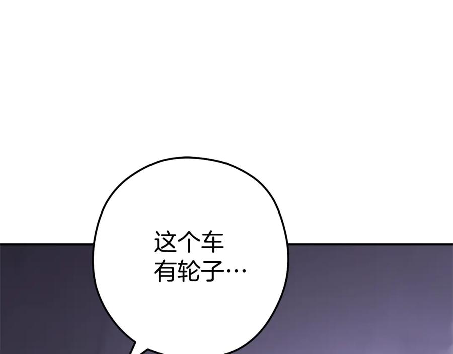 重启地下城 第189话 到达祭坛 第178页