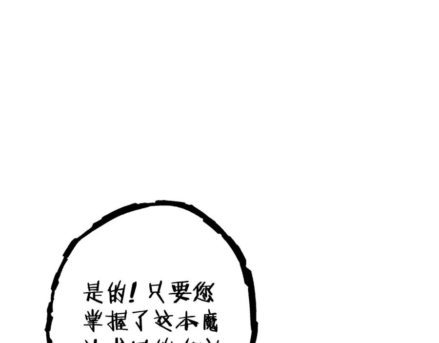 重启地下城 第189话 到达祭坛 第200页