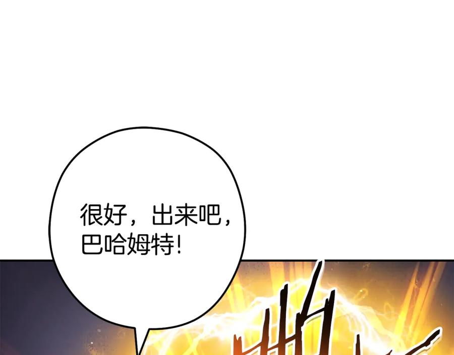 重启地下城 第189话 到达祭坛 第114页