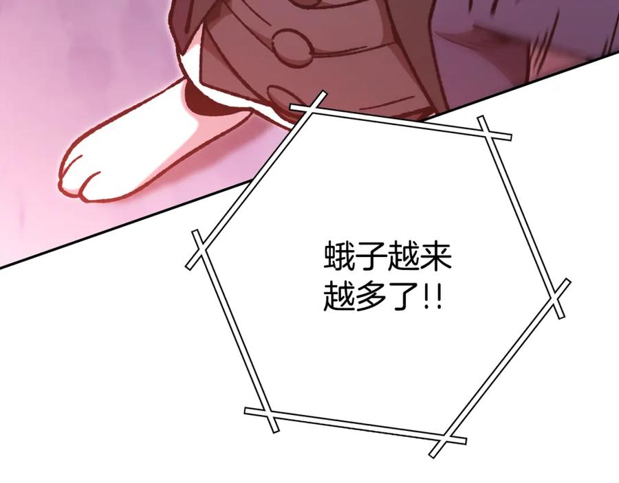 重启地下城 第189话 到达祭坛 第64页