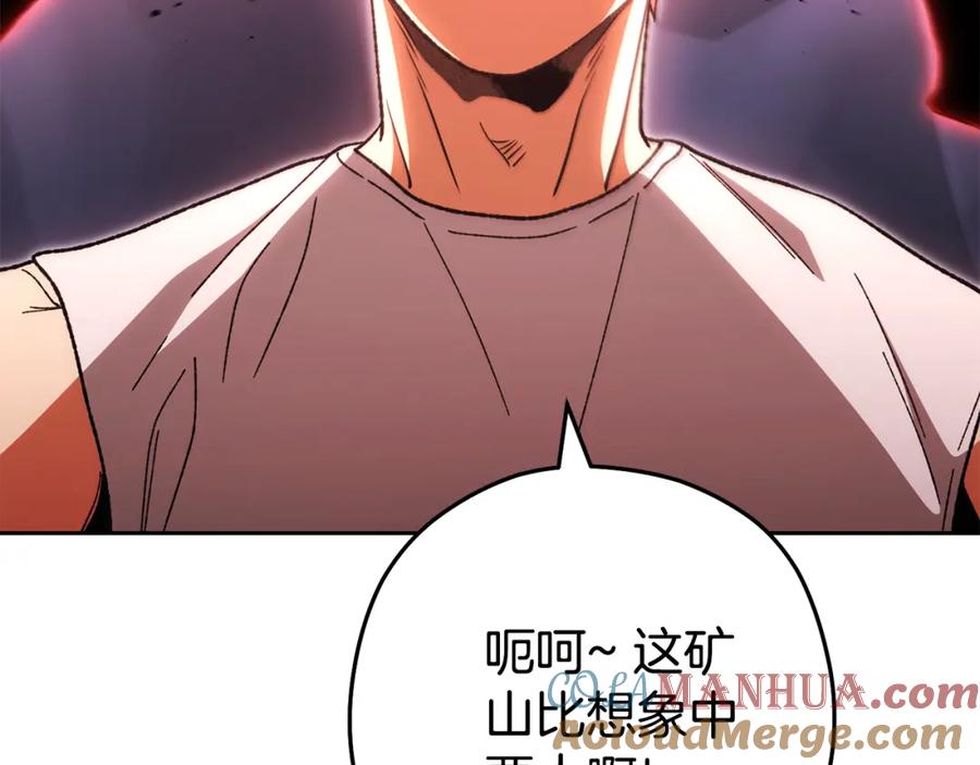 重启地下城 第189话 到达祭坛 第77页