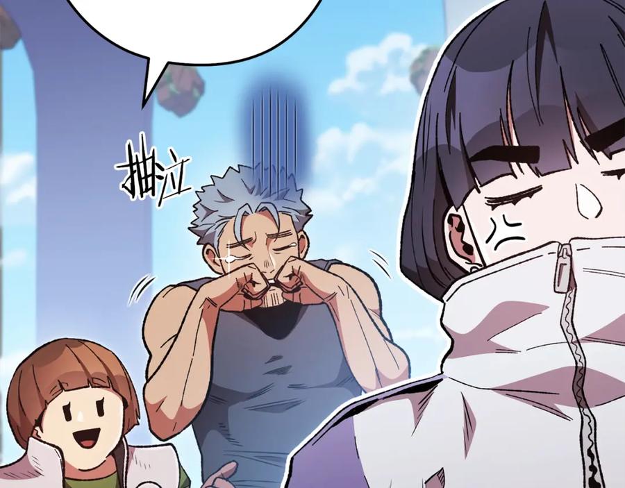 重启地下城 第189话 到达祭坛 第103页