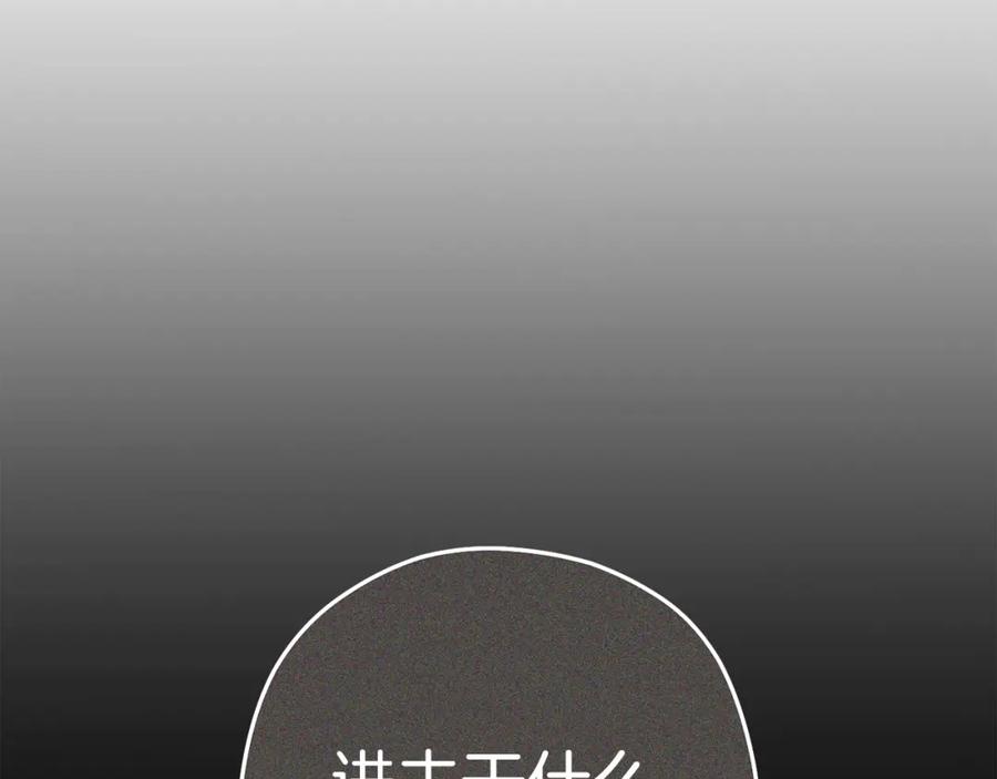 重启地下城 第189话 到达祭坛 第8页