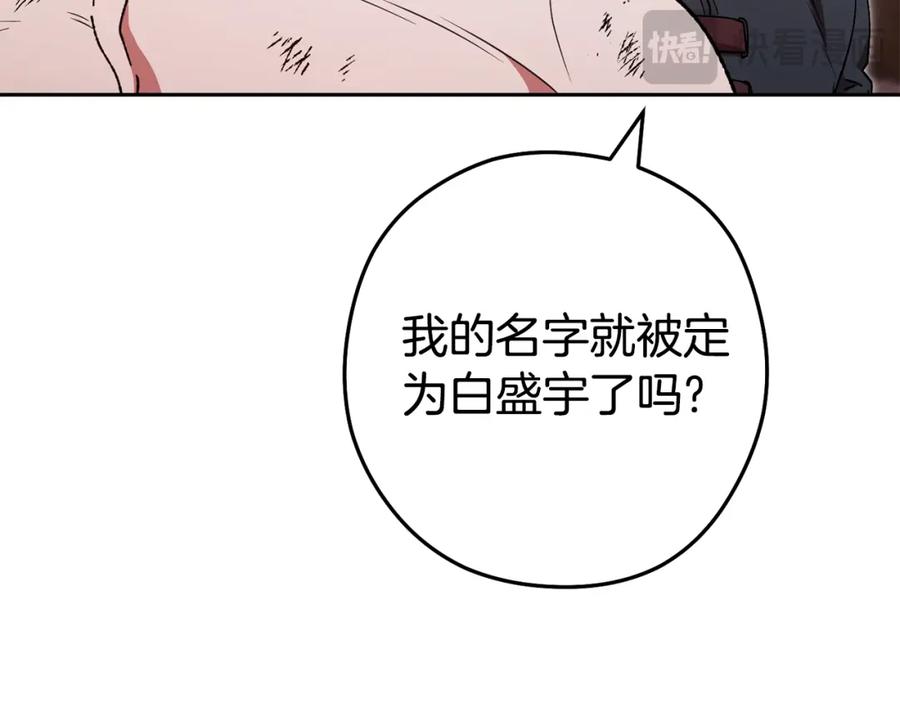 重启地下城 第189话 到达祭坛 第42页