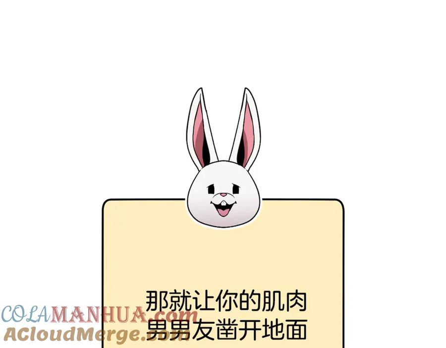重启地下城 第189话 到达祭坛 第97页