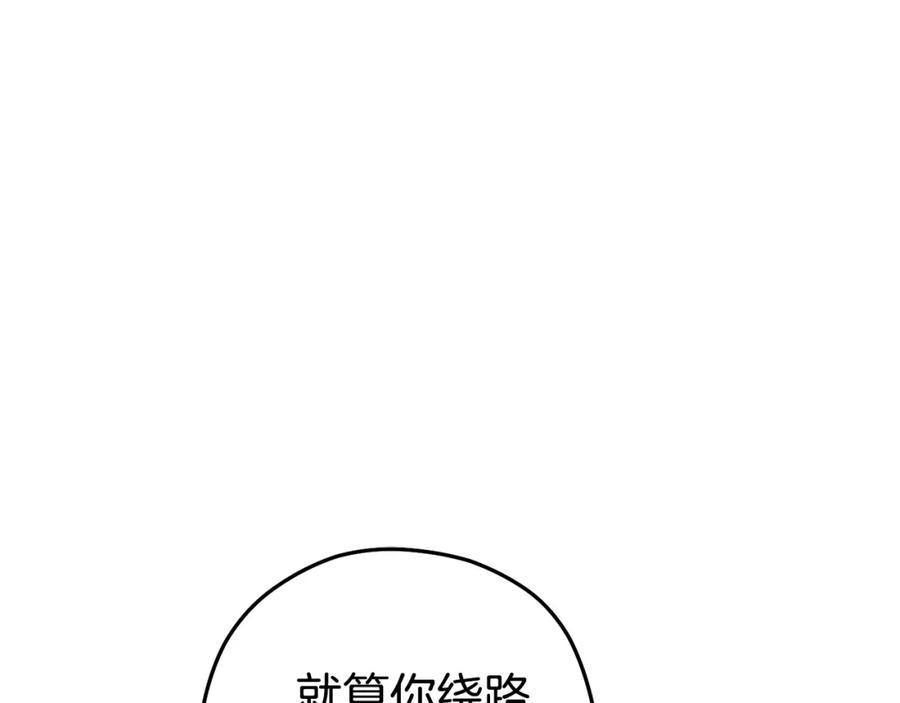 重启地下城 第189话 到达祭坛 第26页