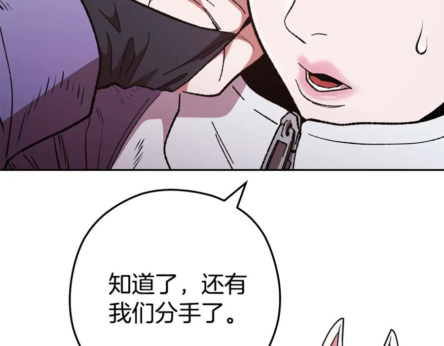 重启地下城 第189话 到达祭坛 第99页