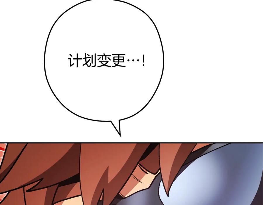 重启地下城 第189话 到达祭坛 第163页