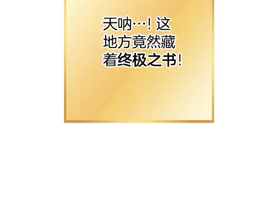重启地下城 第189话 到达祭坛 第242页