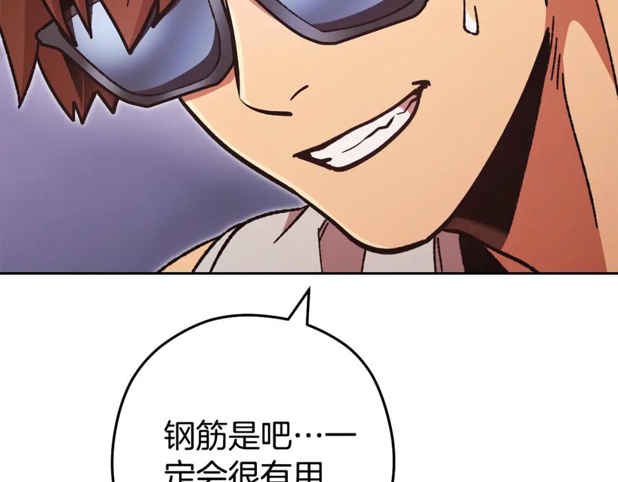 重启地下城 第189话 到达祭坛 第176页