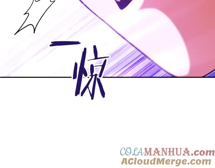 重启地下城 第189话 到达祭坛 第229页