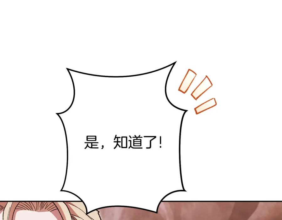 重启地下城 第189话 到达祭坛 第40页