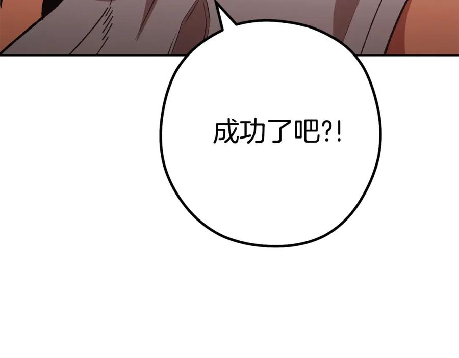 重启地下城 第189话 到达祭坛 第131页