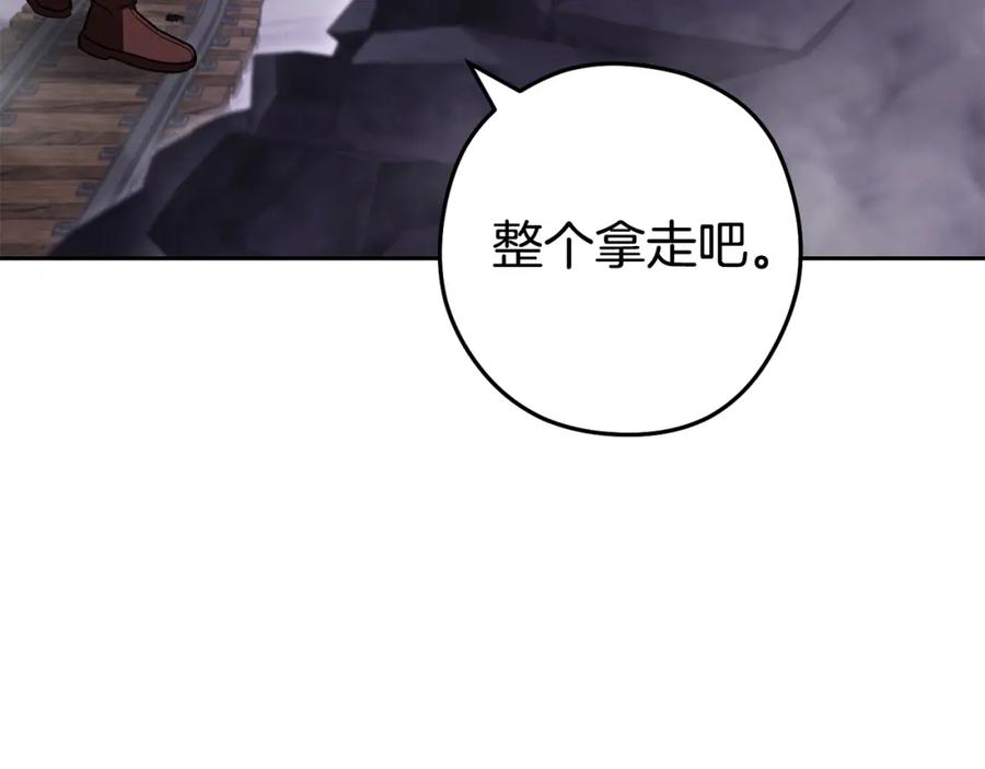 重启地下城 第189话 到达祭坛 第180页