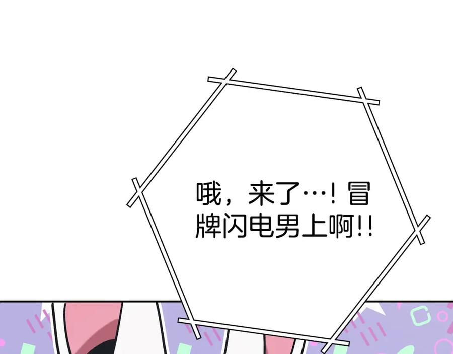 重启地下城 第189话 到达祭坛 第56页