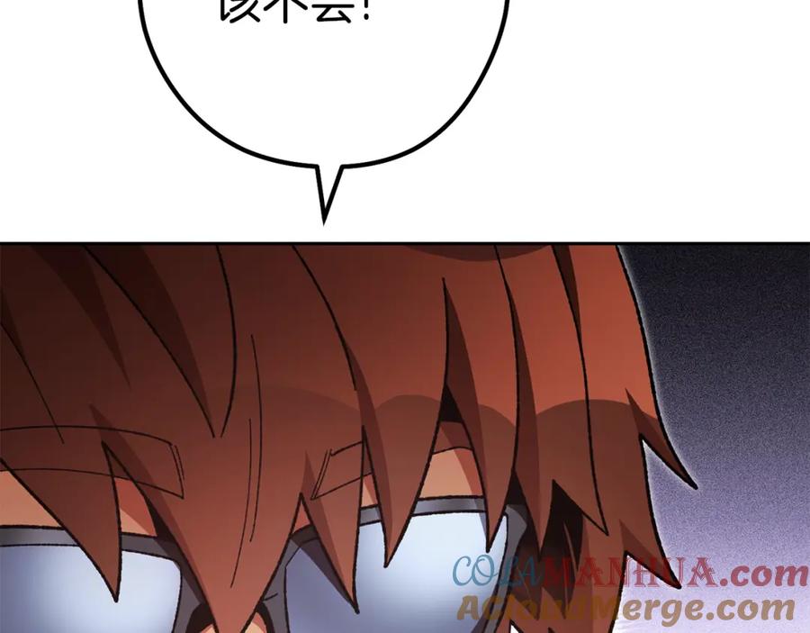 重启地下城 第189话 到达祭坛 第129页