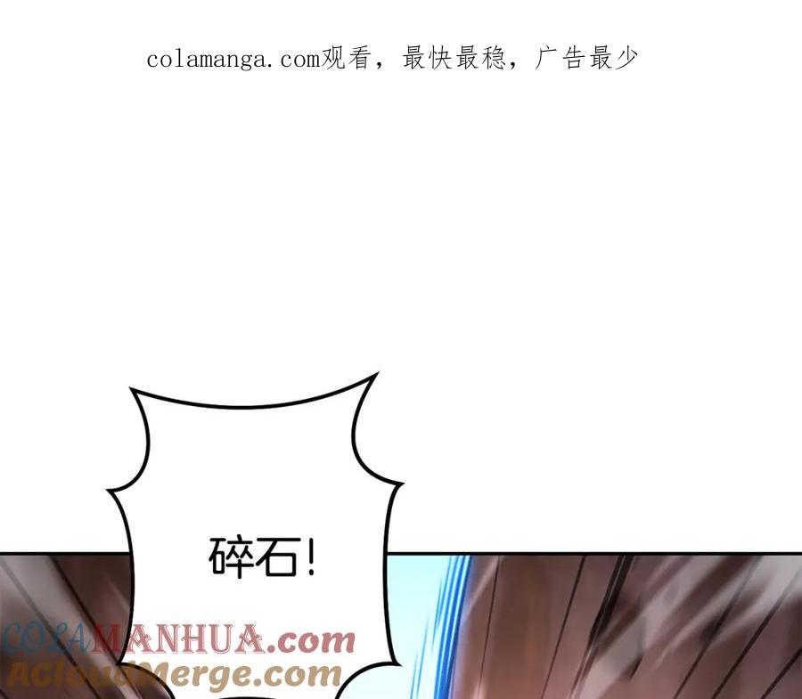 重启地下城 第189话 到达祭坛 第1页