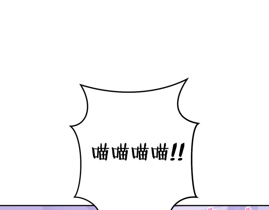重启地下城 第189话 到达祭坛 第167页