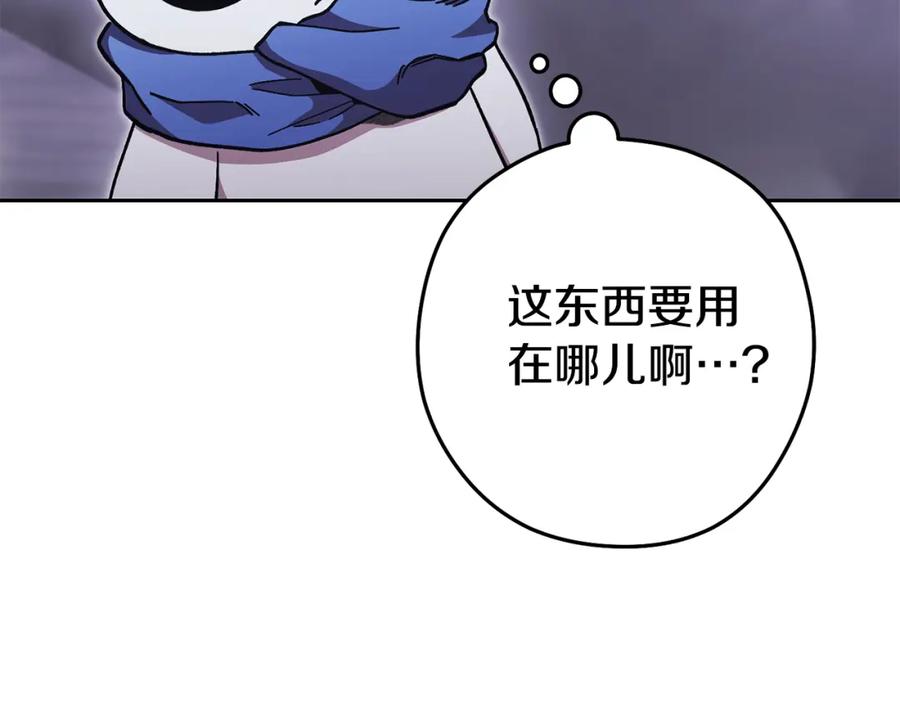 重启地下城 第189话 到达祭坛 第182页