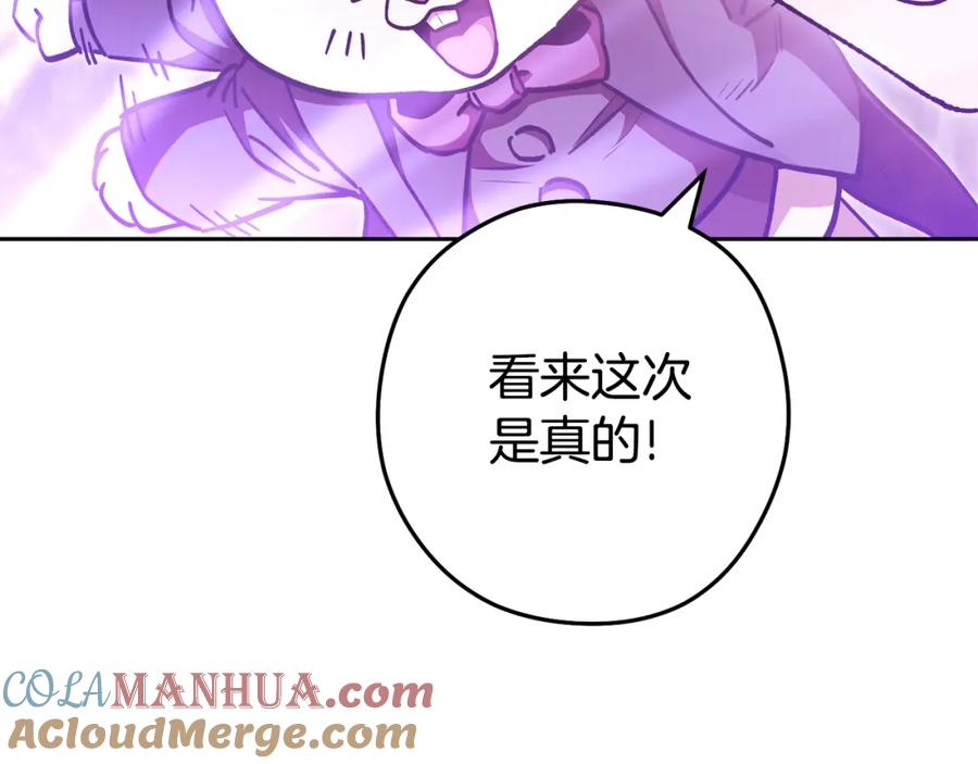 重启地下城 第189话 到达祭坛 第221页