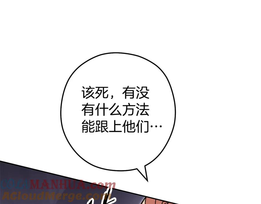 重启地下城 第189话 到达祭坛 第149页