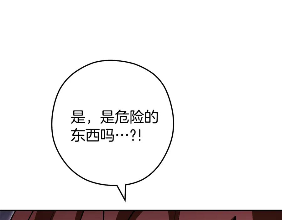 重启地下城 第189话 到达祭坛 第243页
