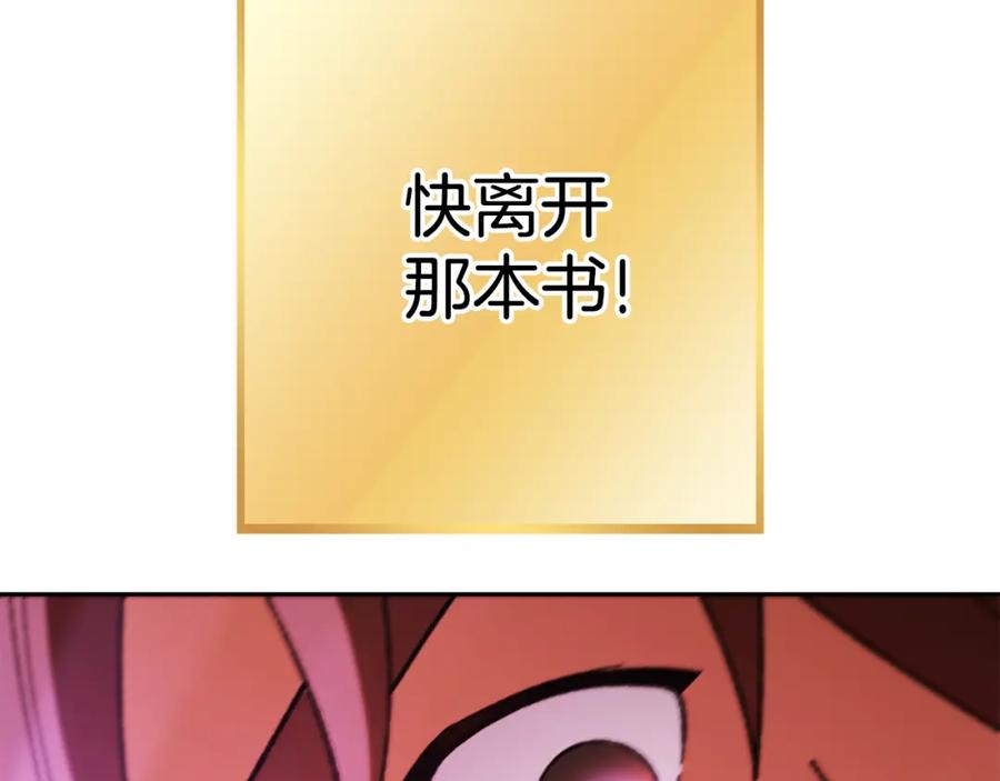 重启地下城 第189话 到达祭坛 第227页