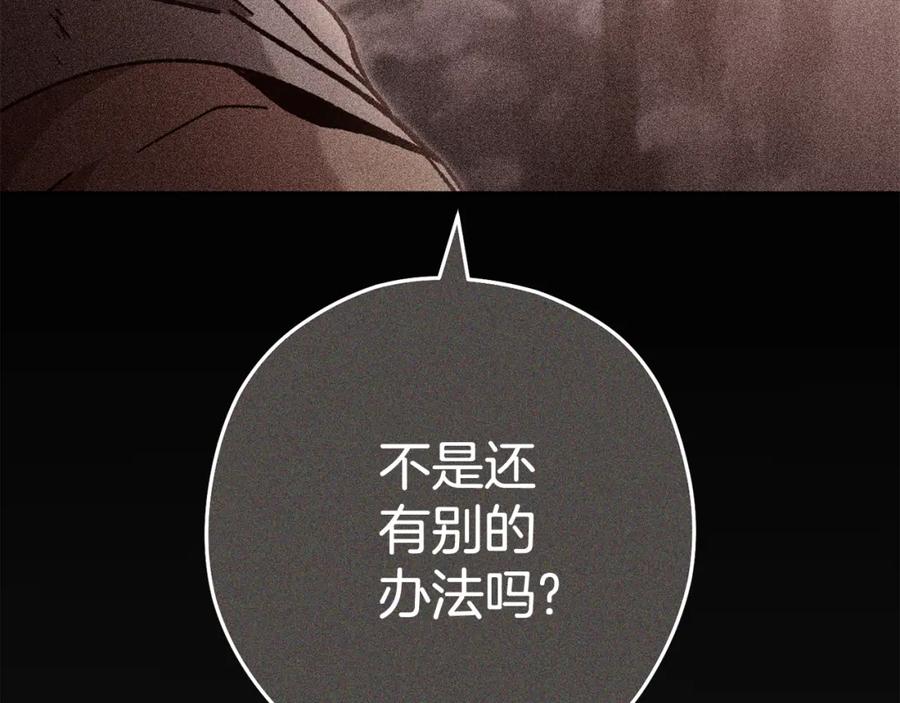 重启地下城 第189话 到达祭坛 第11页