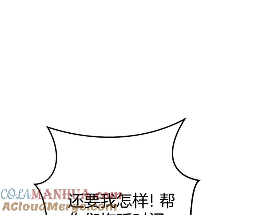 重启地下城 第189话 到达祭坛 第65页