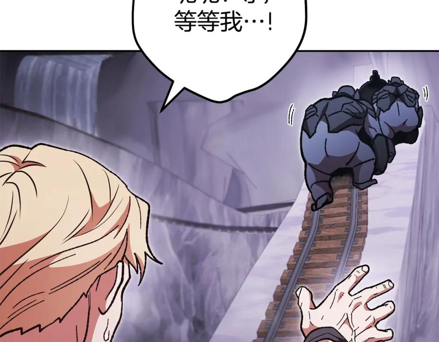重启地下城 第189话 到达祭坛 第146页