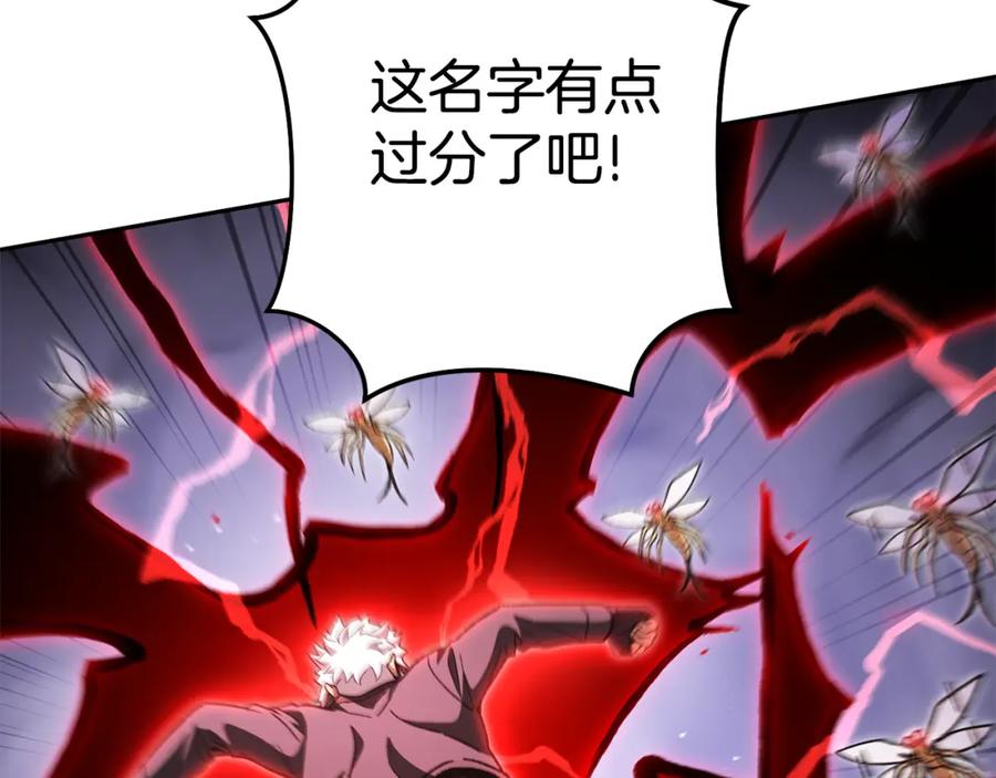 重启地下城 第189话 到达祭坛 第59页