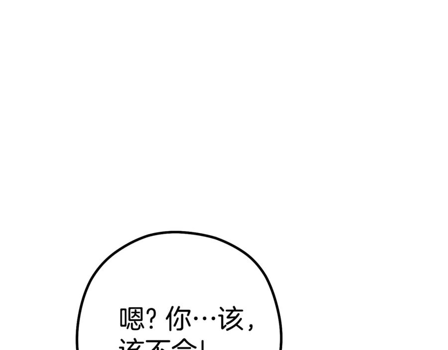 重启地下城 第189话 到达祭坛 第128页