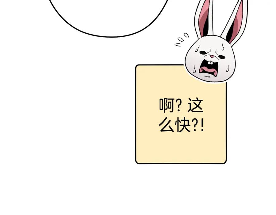 重启地下城 第189话 到达祭坛 第100页