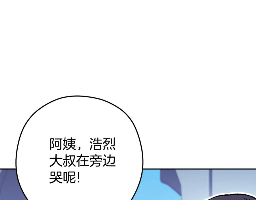 重启地下城 第189话 到达祭坛 第102页
