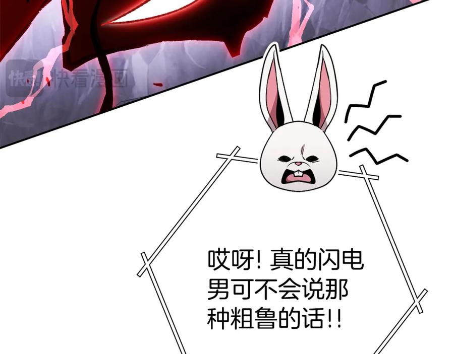重启地下城 第189话 到达祭坛 第68页