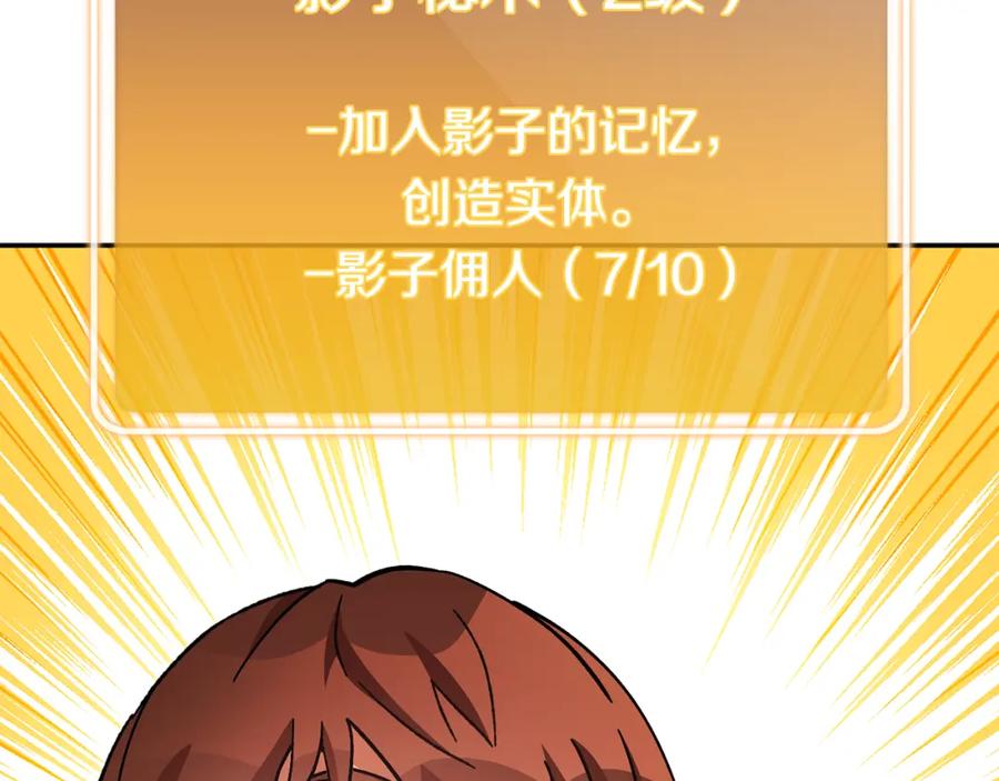 重启地下城 第189话 到达祭坛 第138页