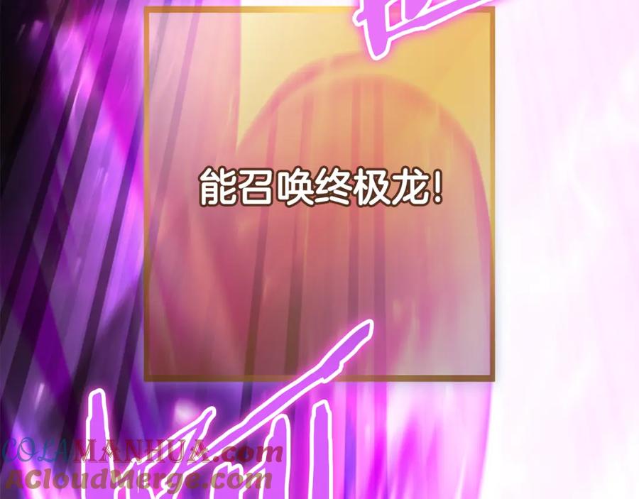 重启地下城 第189话 到达祭坛 第249页