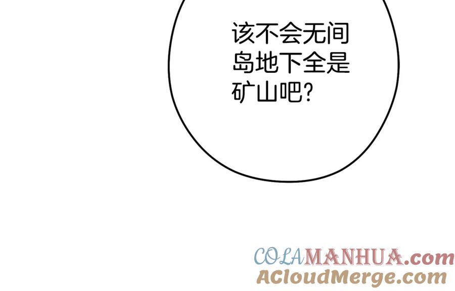 重启地下城 第189话 到达祭坛 第81页