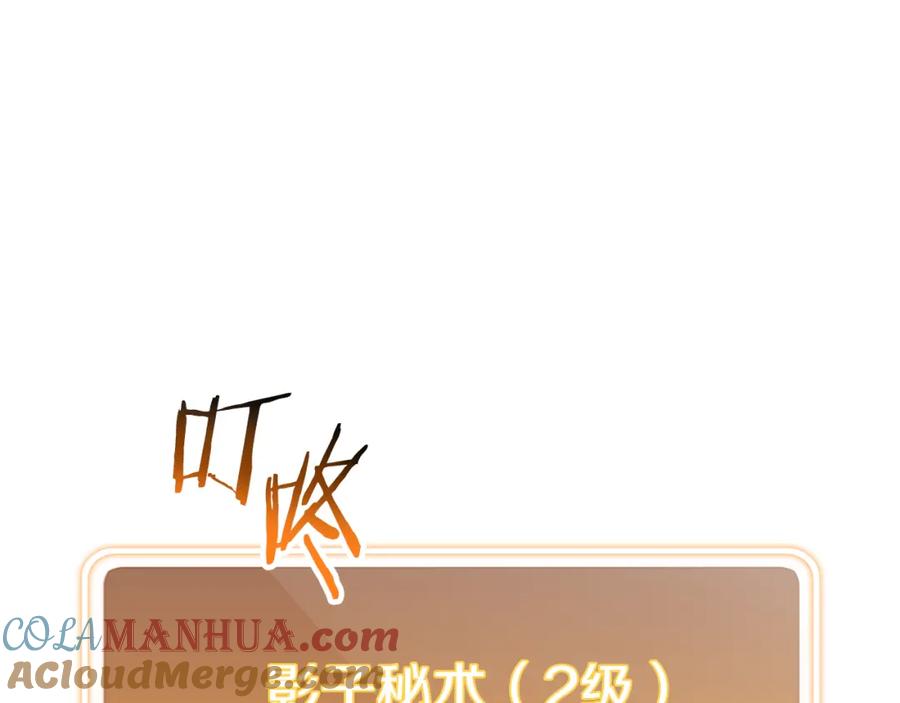重启地下城 第189话 到达祭坛 第137页