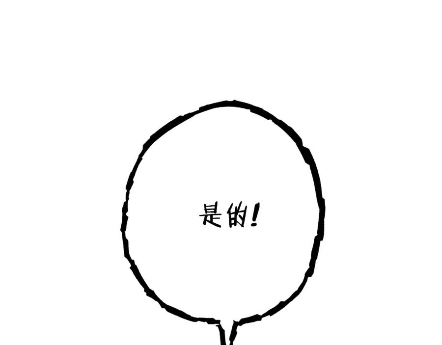 重启地下城 第189话 到达祭坛 第132页