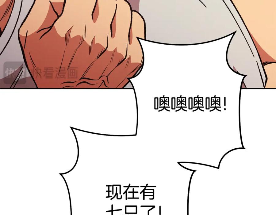 重启地下城 第189话 到达祭坛 第140页